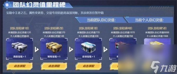 《CF》2024幻神夺宝返场道具介绍
