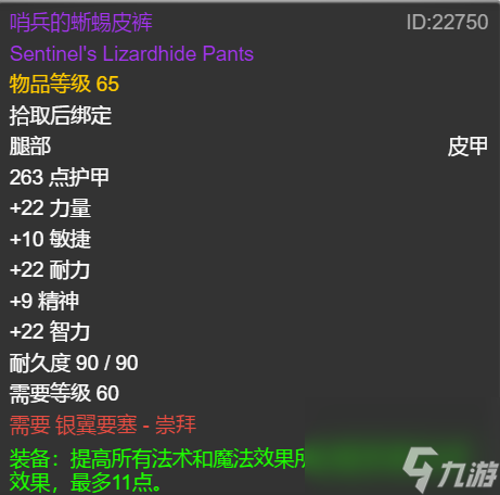 魔兽世界银翼要塞声望怎么冲（银翼要塞奖励列表）