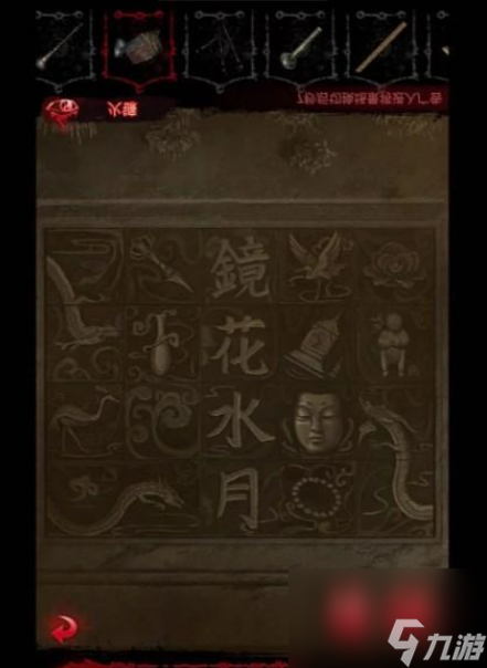 纸嫁衣6第四章怎么过