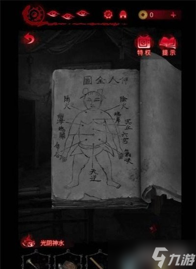 纸嫁衣6无间梦境千秋魇第四章攻略 详细图文一览