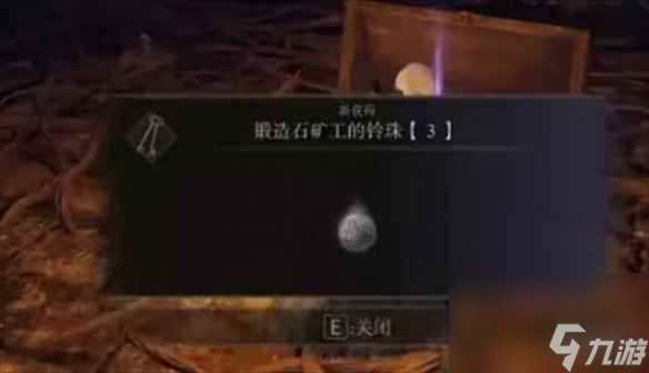 《艾尔登法环》加6石头获取方法