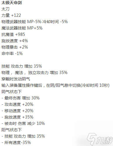 dnf水神太刀属性讲解（地下城100级太刀装备介绍）「知识库」