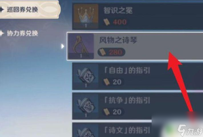 原神应该怎么得到琴 《原神》琴在哪里获得详细攻略