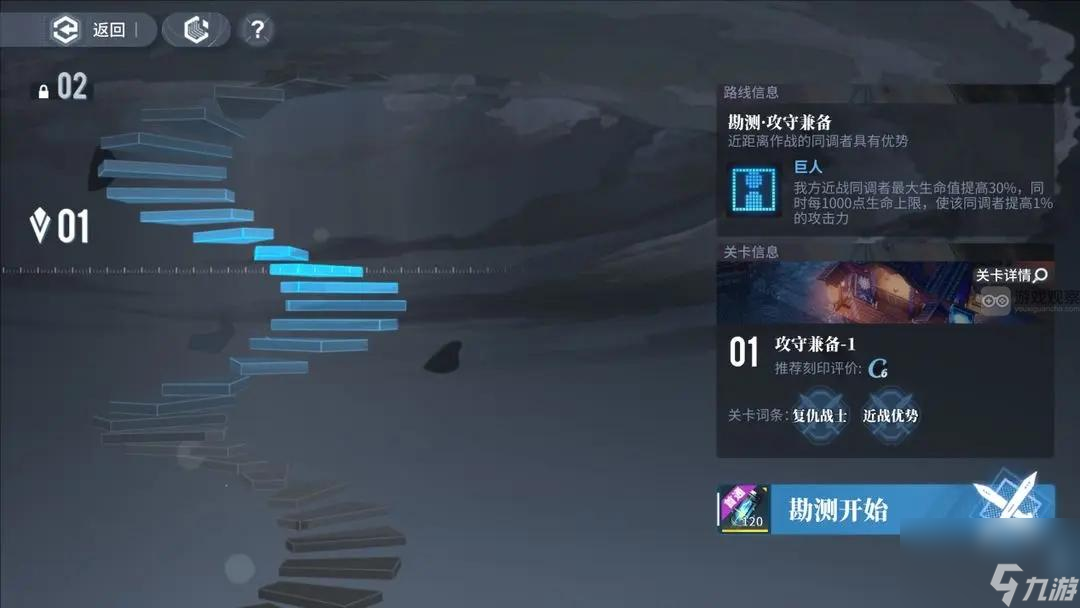 白荆回廊天隙勘测攻守兼备打法攻略