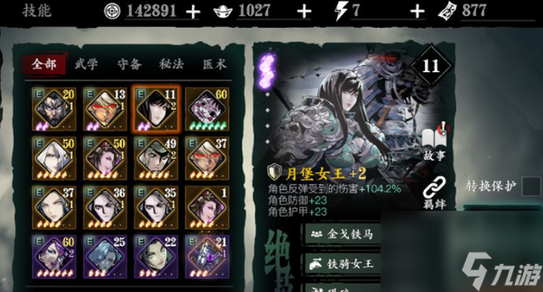 影之刃3怎么解锁抽卡