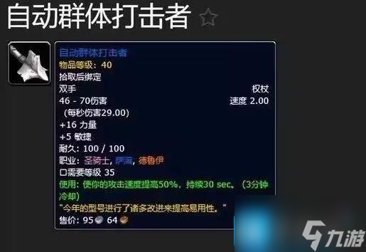 魔兽世界探索赛季P2猫德BIS装备-狼头和惩戒器直接用到关服