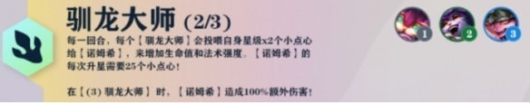 云顶之弈s7羁绊有哪些 云顶之弈s7全部羁绊大全