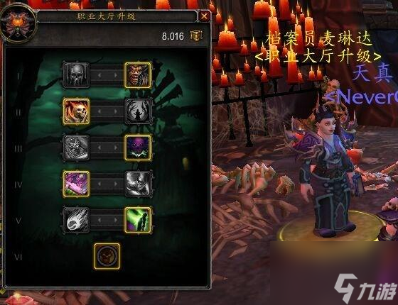 魔兽世界术士职业大厅位置在哪（魔兽术士职业大厅任务线一览）
