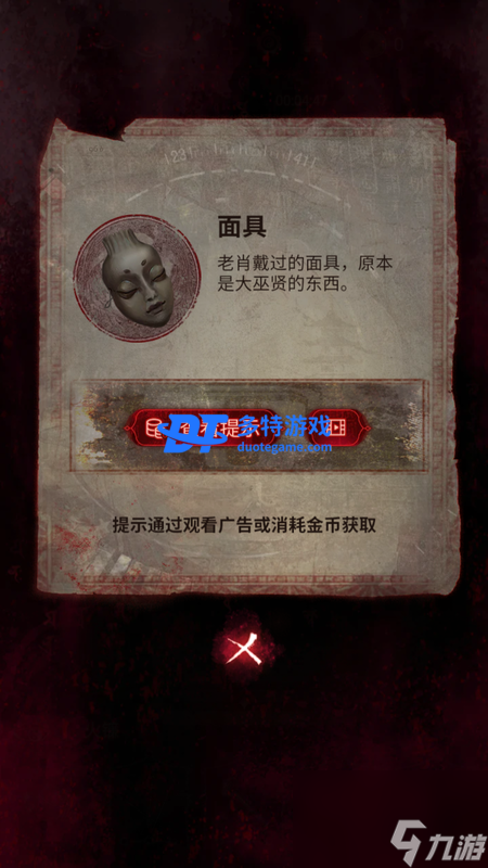 纸嫁衣6第四章攻略,纸嫁衣6攻略详细全过程