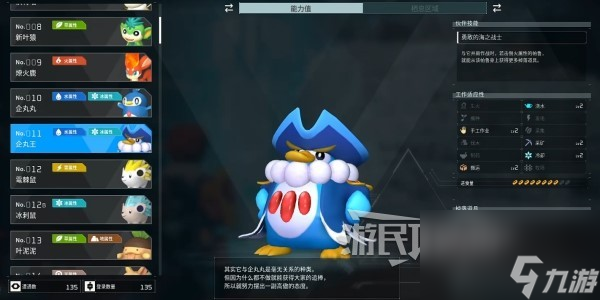 《幻兽帕鲁》全帕鲁图鉴一览 帕鲁图鉴大全