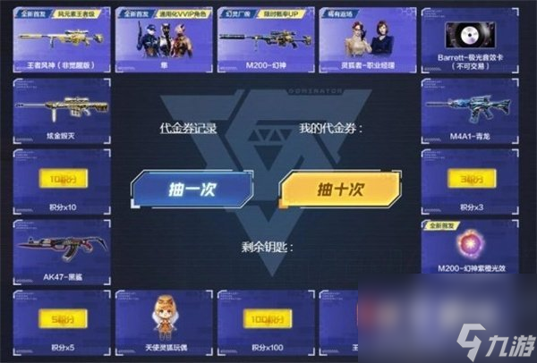 《CF》2024幻神夺宝返场道具介绍