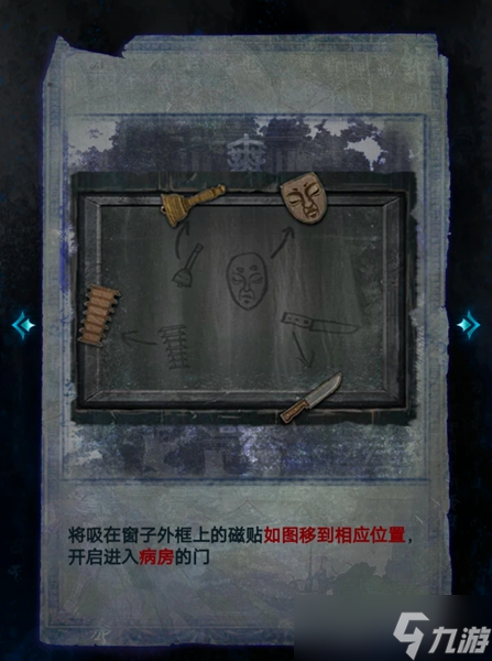 《纸嫁衣6》千秋魇第一章通关攻略