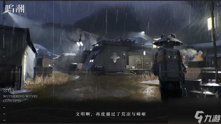 鸣潮什么时候上线正式服