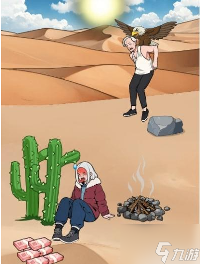 无敌脑洞王者沙漠取水 无敌脑洞王者沙漠取水过关攻略