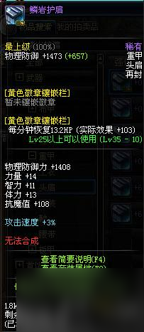 dnf戮蛊的眼睛有什么用（戮蛊的眼睛怎么兑换时空石）