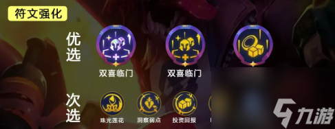 《金铲铲之战》S10双喜临门老鼠玩法介绍