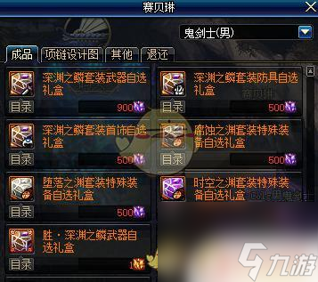 dnf时空之渊在哪 《DNF》时空之渊套装获取攻略怎么玩