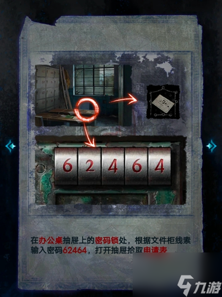 《纸嫁衣6无间梦境千秋魇》第一章详解