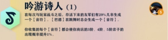 云顶之弈s7羁绊有哪些 云顶之弈s7全部羁绊大全