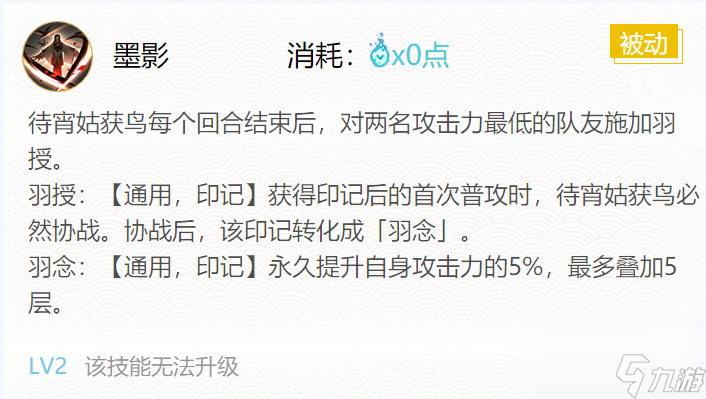 陰陽(yáng)師2024待宵姑獲鳥(niǎo)御魂怎么搭配-2024待宵姑獲鳥(niǎo)御魂搭配一覽