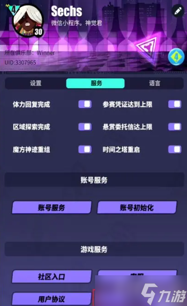众神派对兑换码大全 2024公测礼包cdk兑换码分享