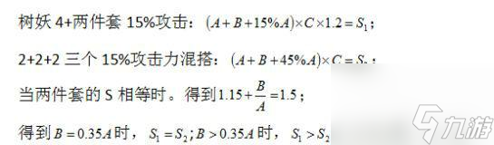 螢草御魂搭配推薦2023（陰陽師螢草御魂陣容分享）「已分享」