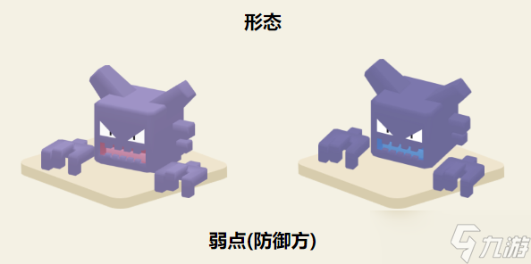 寶可夢(mèng)大探險(xiǎn)鬼斯通攻略