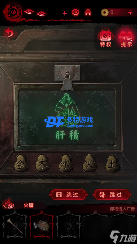 纸嫁衣6第四章攻略,纸嫁衣6攻略详细全过程