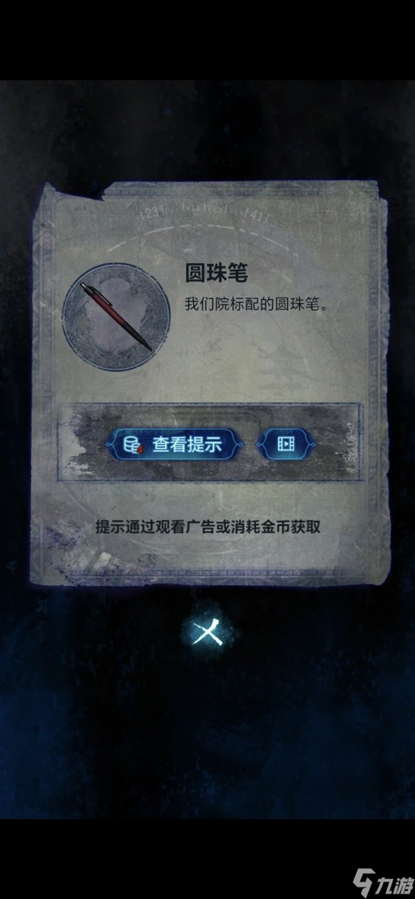 纸嫁衣6无间梦境千秋魇第一章通关攻略