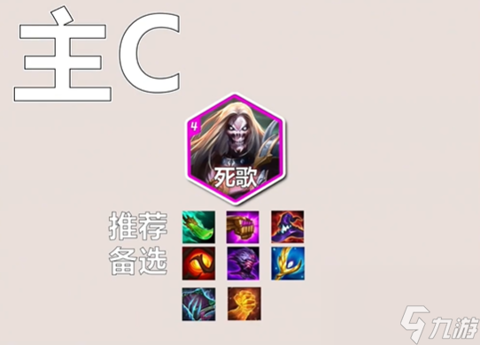 《金铲铲之战》S10五杀3C玩法介绍