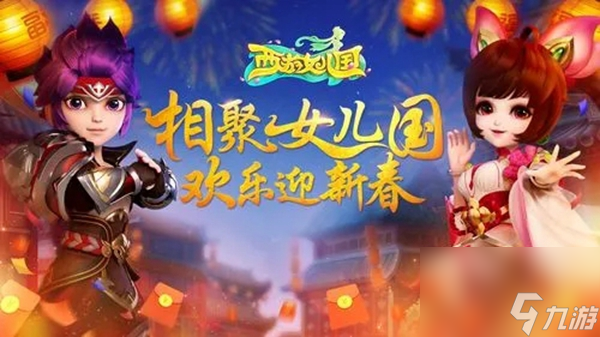 西游女儿国平民玩什么职业