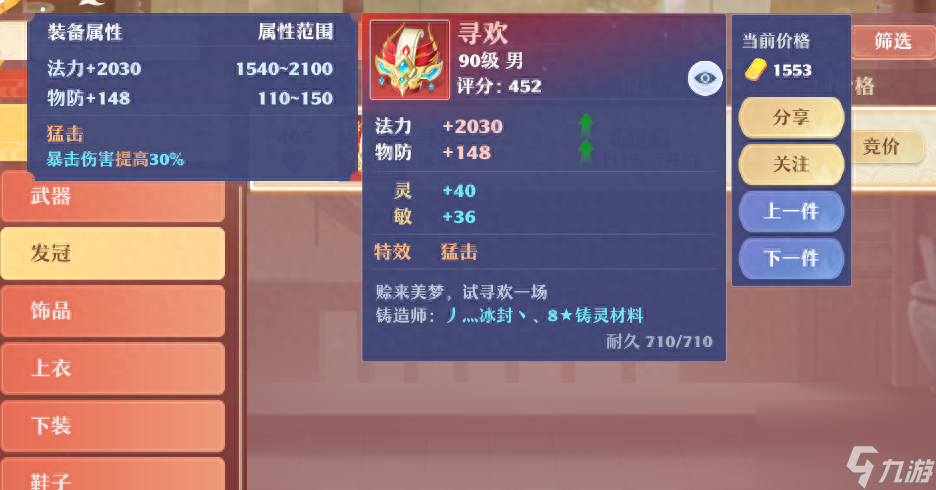 夢(mèng)幻誅仙焚香谷攻略（夢(mèng)幻誅仙焚香養(yǎng)成技巧）「科普」