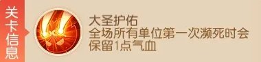 《梦幻西游手游》九转天阶王者4怎么打 九转天阶王者4攻略