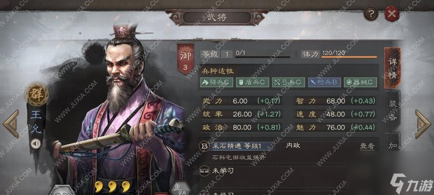 《三國志戰(zhàn)略版》顏良武將戰(zhàn)法搭配攻略（用顏良的武將戰(zhàn)敵于千里之外）