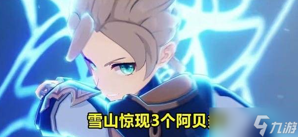 《原神》阿贝多剧情故事最后的结局是什么?