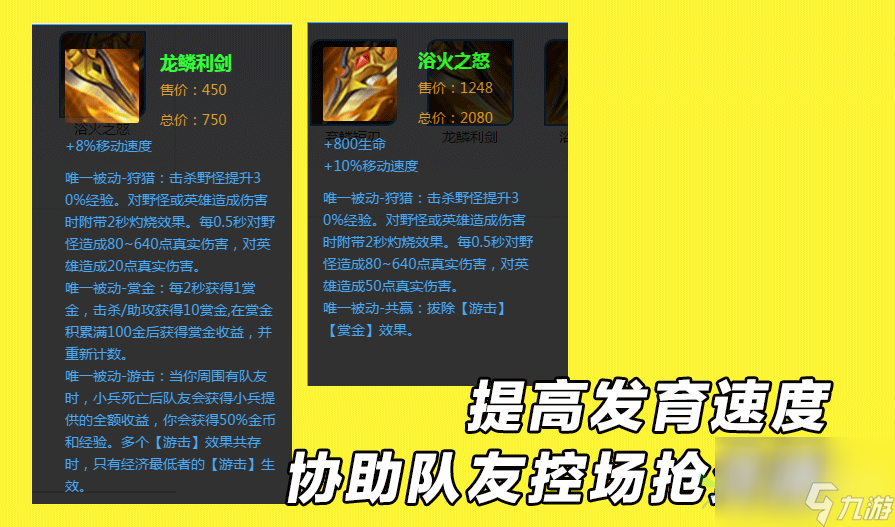 王者荣耀黄刀流孙膑玩法攻略 孙膑出装攻略