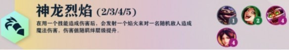 云顶之弈s7羁绊有哪些 云顶之弈s7全部羁绊大全