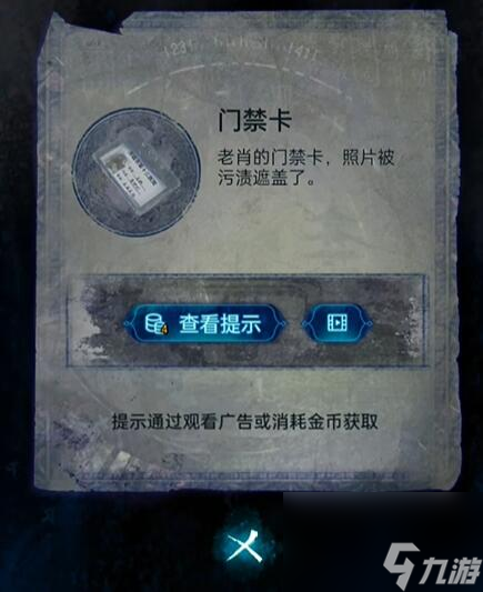 纸嫁衣6第一章攻略