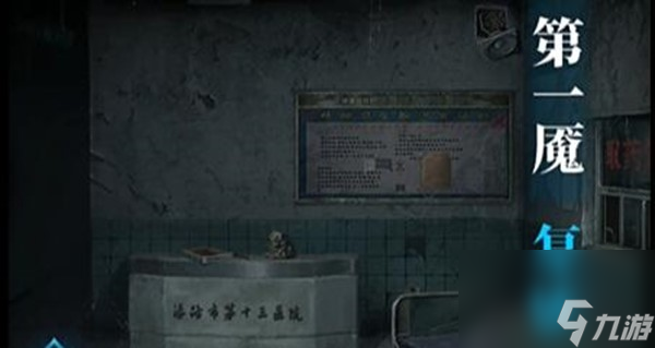 纸嫁衣6千秋魇第一章怎么过