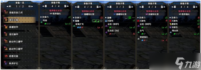 《怪物猎人崛起》曙光双刀低等效怎么配装 曙光双刀低等效毕业配装推荐