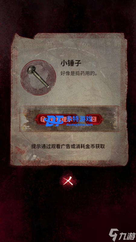 纸嫁衣6第四章攻略,纸嫁衣6攻略详细全过程