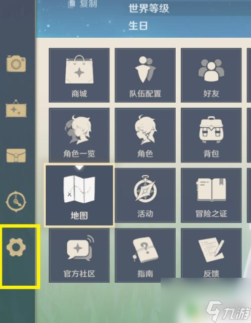 原神修改游戏密码 原神登录密码怎么修改