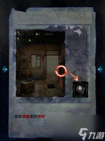 纸嫁衣6第三章攻略 第三章追逐通关攻略一览