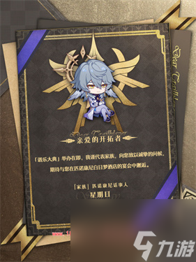 崩坏星穹铁道2.0版本角色一览