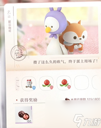 恋与深空亲密度怎么提高