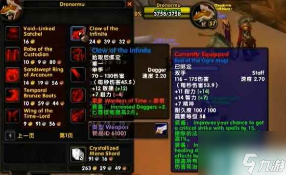 《魔兽世界》乌龟服刷青铜龙声望方法