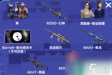 《穿越火线》2024年幻神返场活动一览