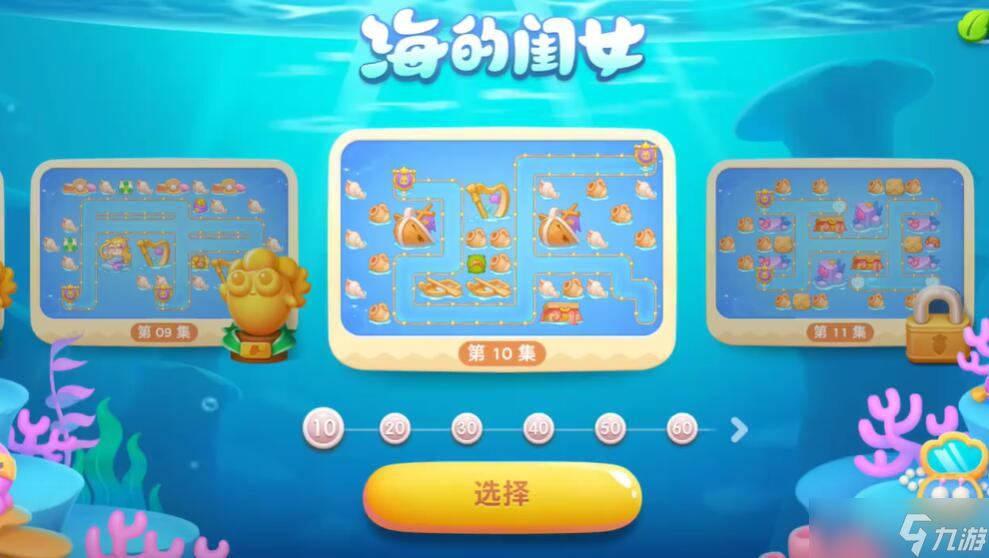 保卫萝卜4海的闺女第10关攻略