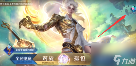 王者荣耀李白碎月剑心皮肤怎么获得