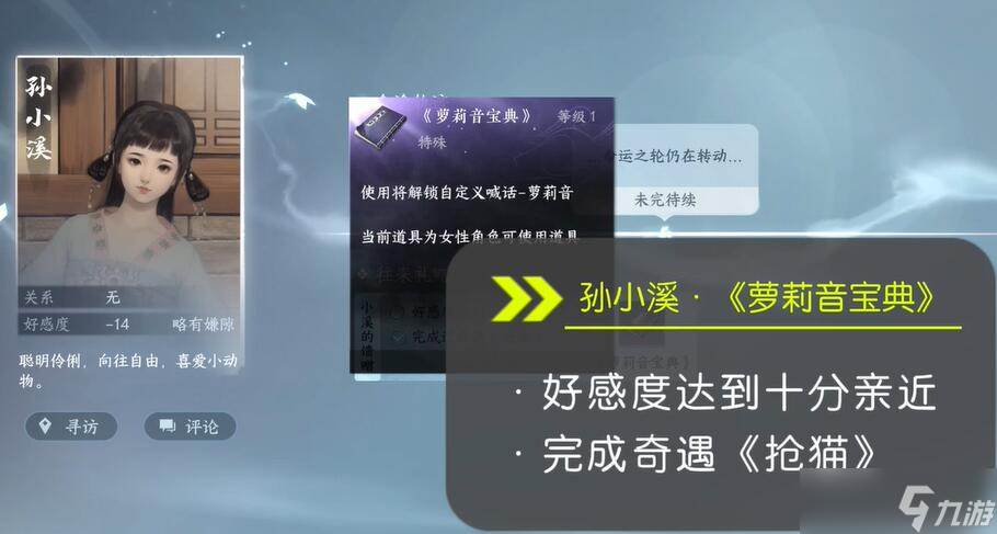 逆水寒手游1.2.2新配饰怎么获得